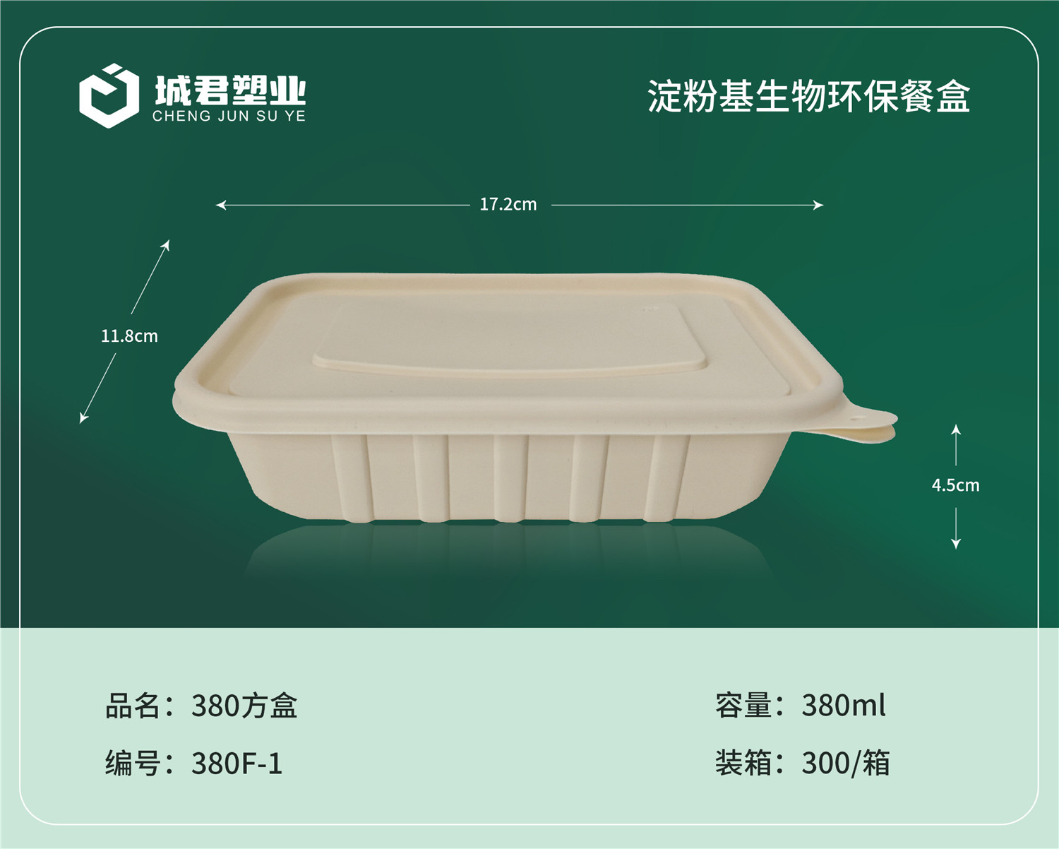 铁岭市一次性餐盒PP吸塑餐盒 - 一站式服务