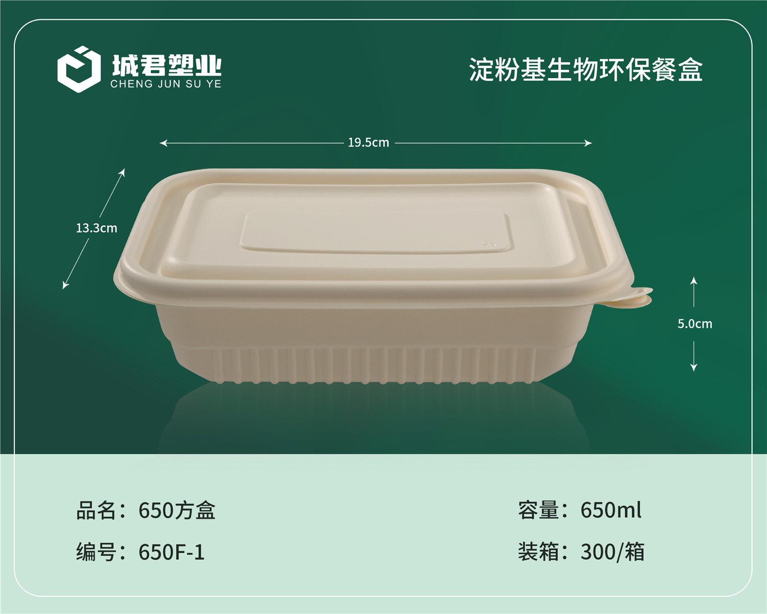 铁岭市玉米餐盒锁鲜盒 - 价格