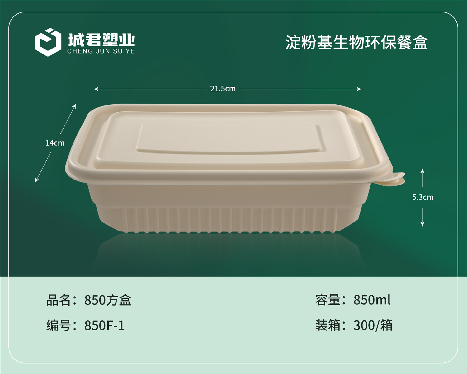 铁岭市一次性餐盒吸塑餐盒 - 一站式服务