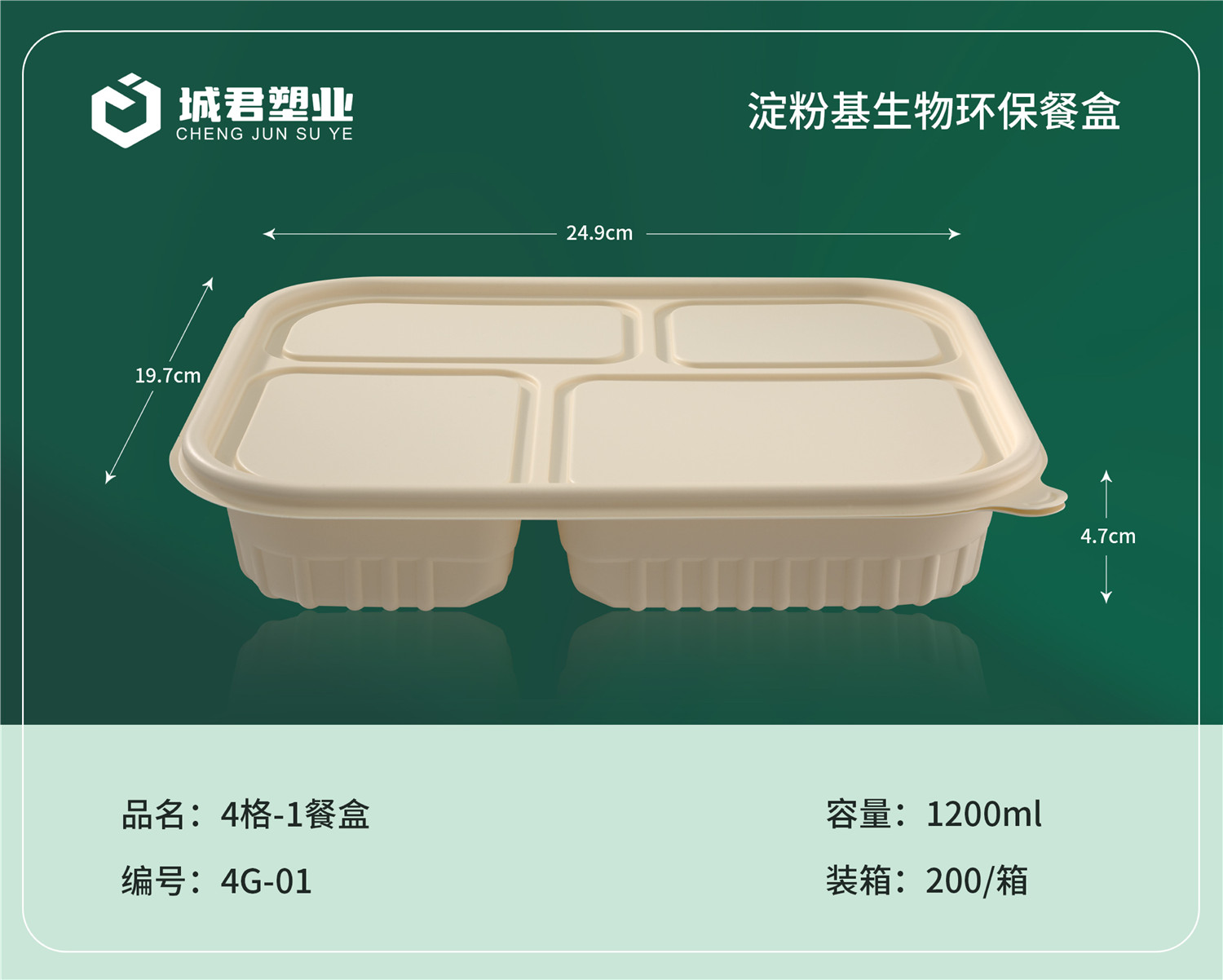 铁岭市PP吸塑餐盒塑料餐盒 - 价格