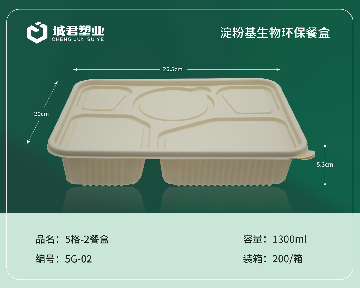 铁岭市轻食餐盒一次性餐盒 - 一站式服务